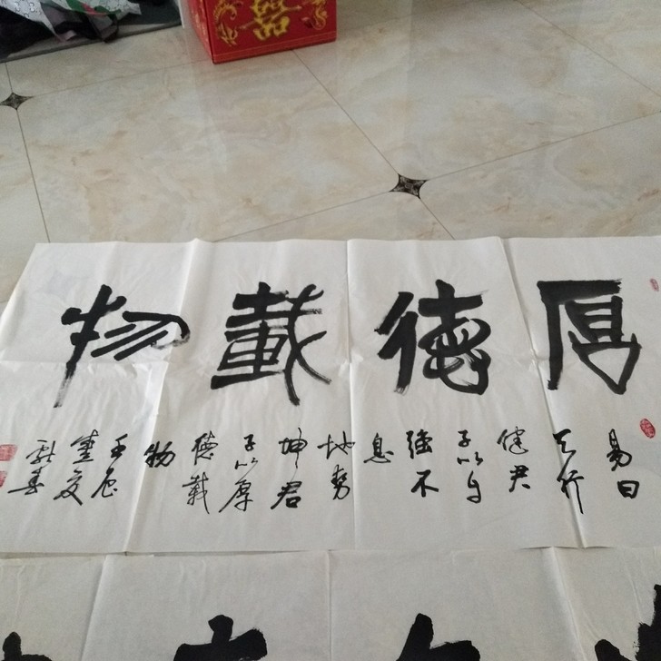 地方名人字画,一共130元,一张50