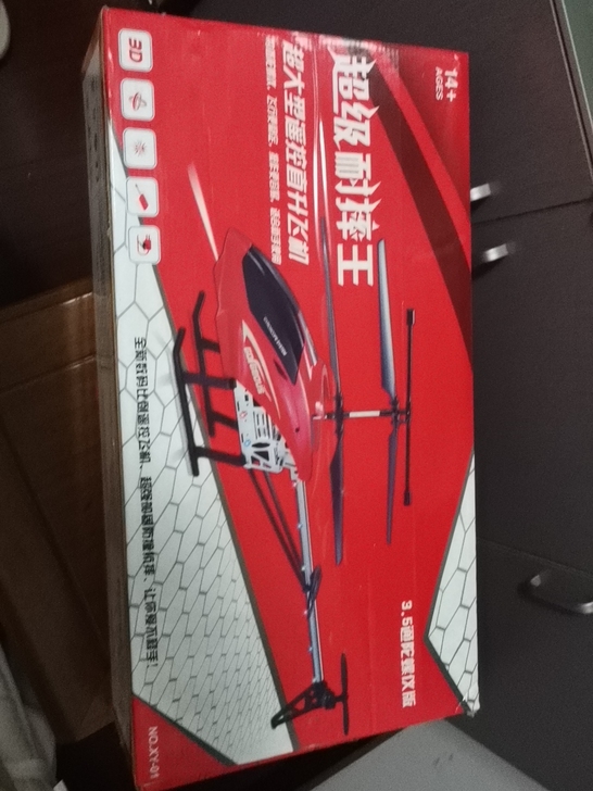 玩具飞机,飞过2次,孩子不用了,底价处理。