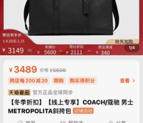 全新coach男士公文包 全新标签在 朋友...