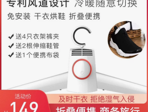 网易严选 小干衣机 用过两次，之后宿舍限电...