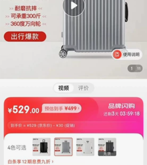 网易严选28寸行李箱,铝合金三扣的,适合出...