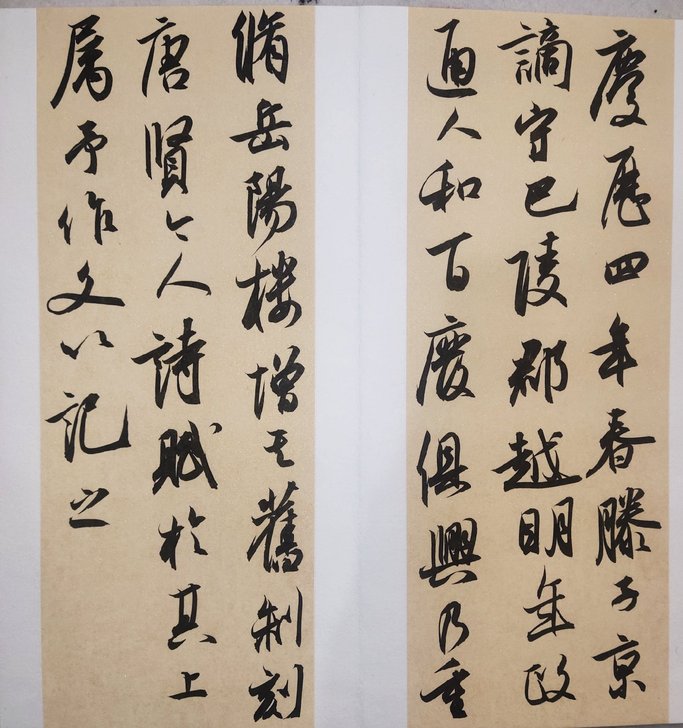 （已售）精品册页《岳阳楼记》