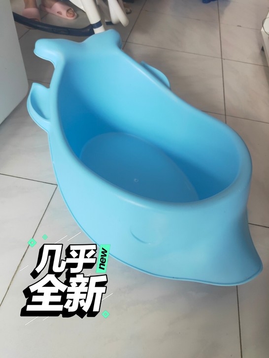 婴儿浴盆，家里闲置，青园小区自取