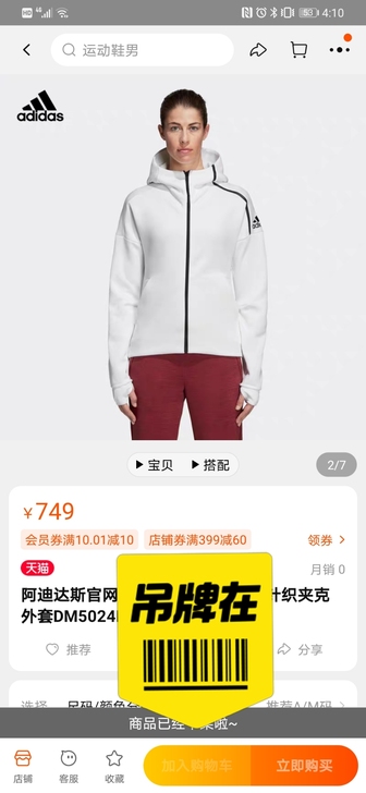 Adidas/阿迪达斯 外套