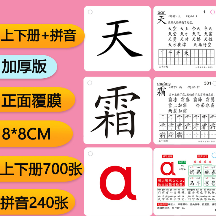 三鑫 玩具挂图认知卡,再送一套幼小衔接识字卡