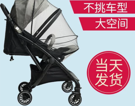 【狂欢价】婴儿车蚊帐全罩式通用加大宝宝防蚊...