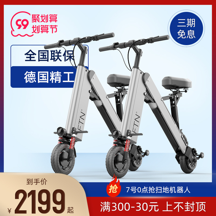 FTN 电动自行车 新旧程度 闲置了半年,...