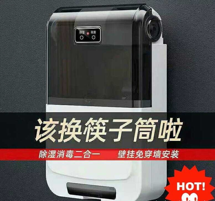 【清仓处理】智能消毒筷子笼家用多功能筷子筒...