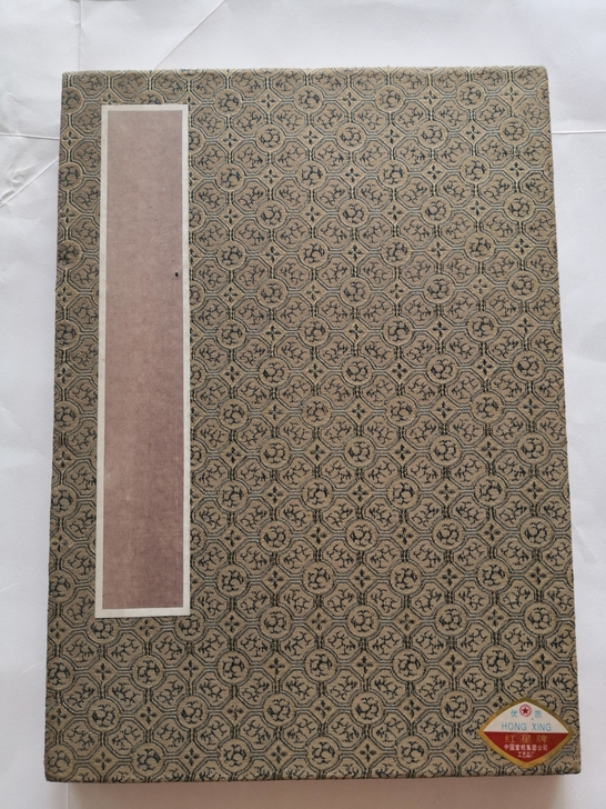 中国宣纸集团工艺品厂制作的##amp；ld...