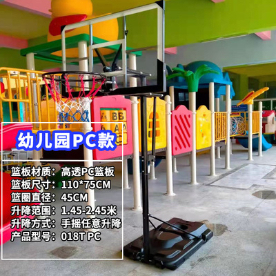 儿童篮球架有四个，升降特别方便