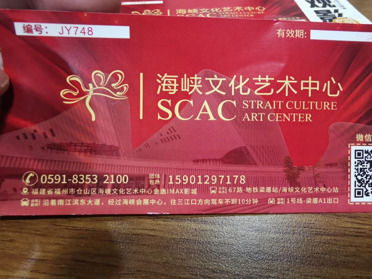 电影票2张，可兑换imax场，有效期至10...