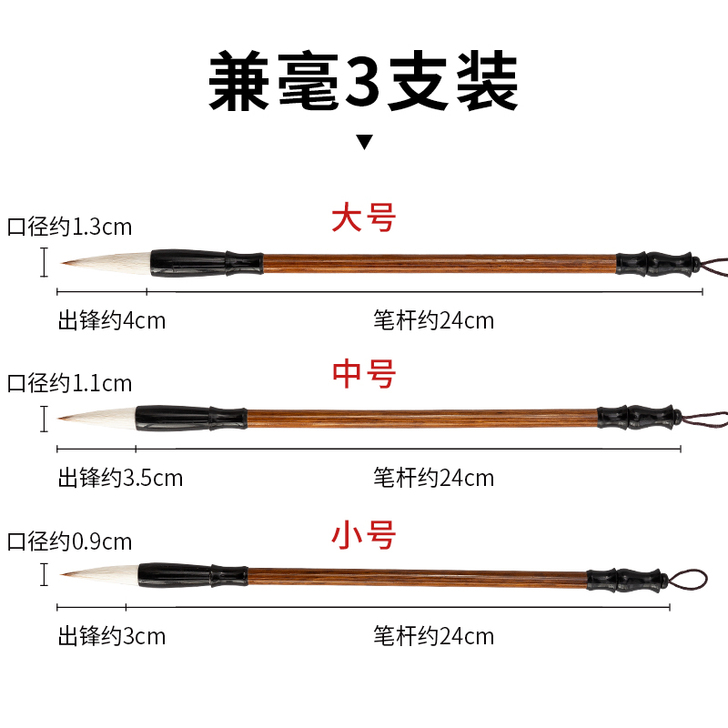 御宝阁 毛笔全新,喜欢的联系我!