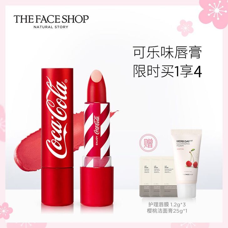 The Face Shop 菲诗小铺可口可...