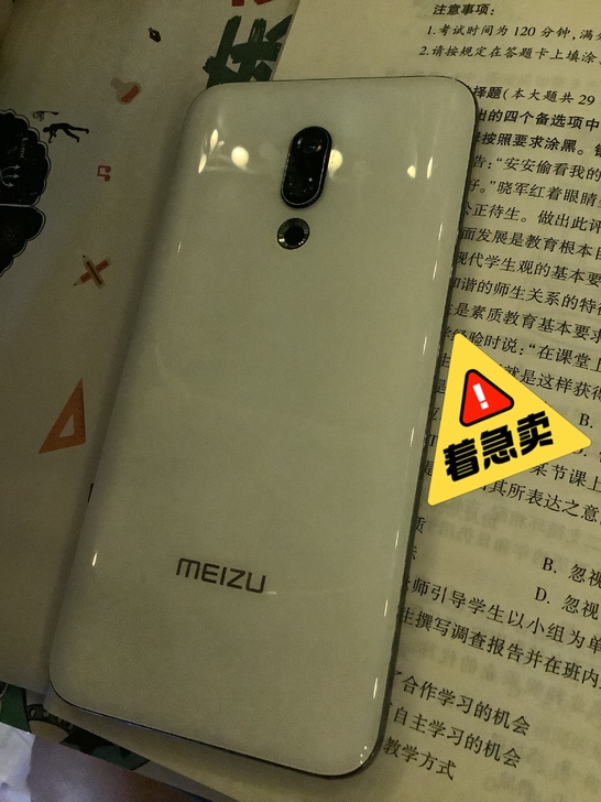 Meizu/魅族 16th Plus