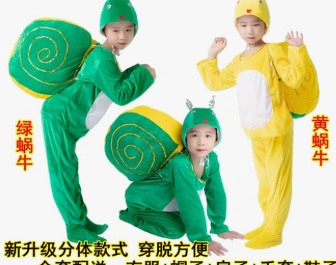 蜗牛儿童动物演出服幼儿小荷风采蜗牛的梦想舞...
