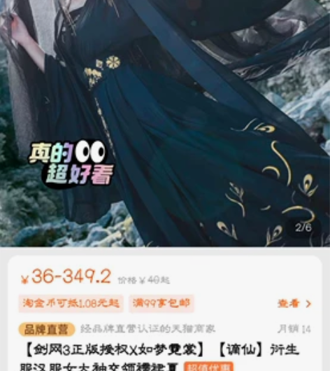 【暂挂可预收】【剑网3正版授权X如梦霓裳】...