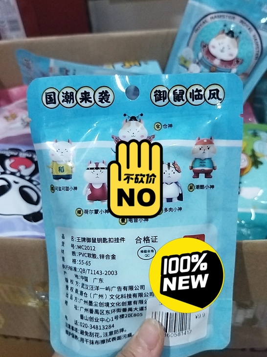 正版盲袋,外盒包装在仓库压坏,赔钱处理,9...