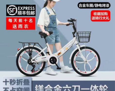 永久自行车 折叠女式超轻成年便携上班大人男...