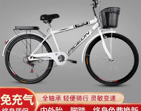 自行车 飞鸽26寸男女式轻便实心胎复古成人...