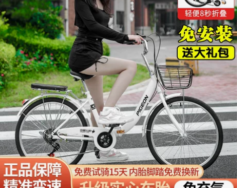 自行车 自行车飞鸽免充气免安装变速可折叠单车