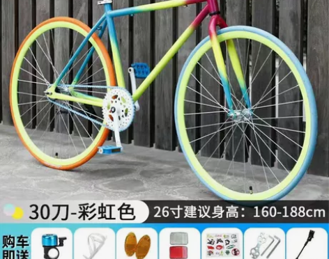 死飞高颜值自行车(全新)26寸30刀 配安...