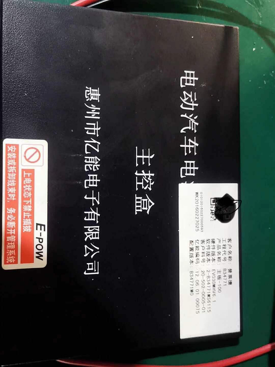 北汽EV150 EV160新能源普莱德电池...