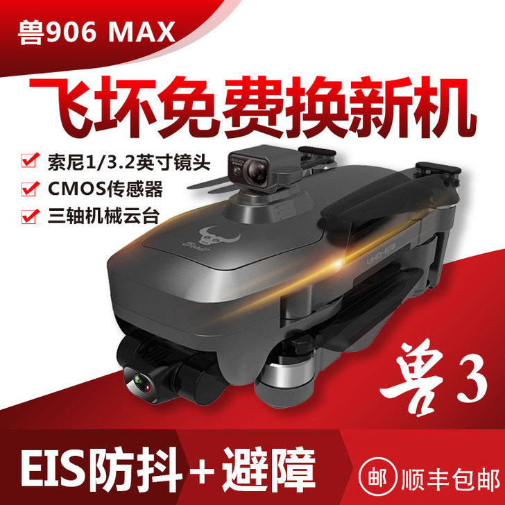 ZLL 电动飞机