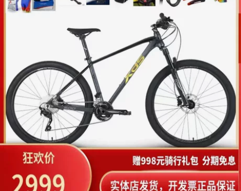 喜德盛黑客800山地自行车线控气叉27.5...