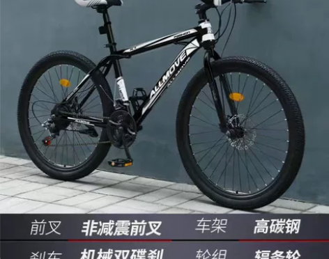 山地自行车成年人越野变速公路赛车男款单车初...