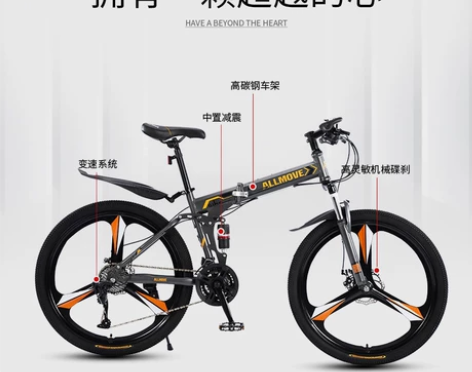 牌子是ALLMOVE,德国的一个牌子,山地...