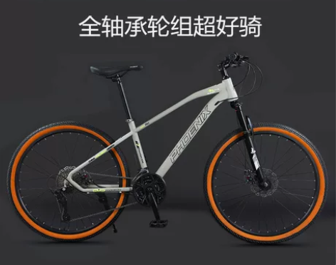 凤凰自行车 山地男女新型变速单车公路赛车