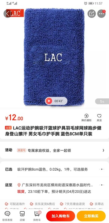 LAC运动护腕篮球护具 全新，包装都在 图...