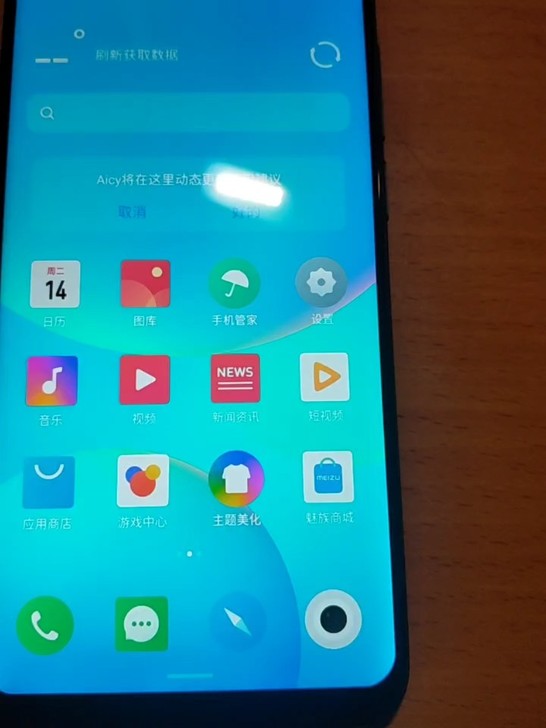 自用魅族16x 6+128G内存，换过大容...