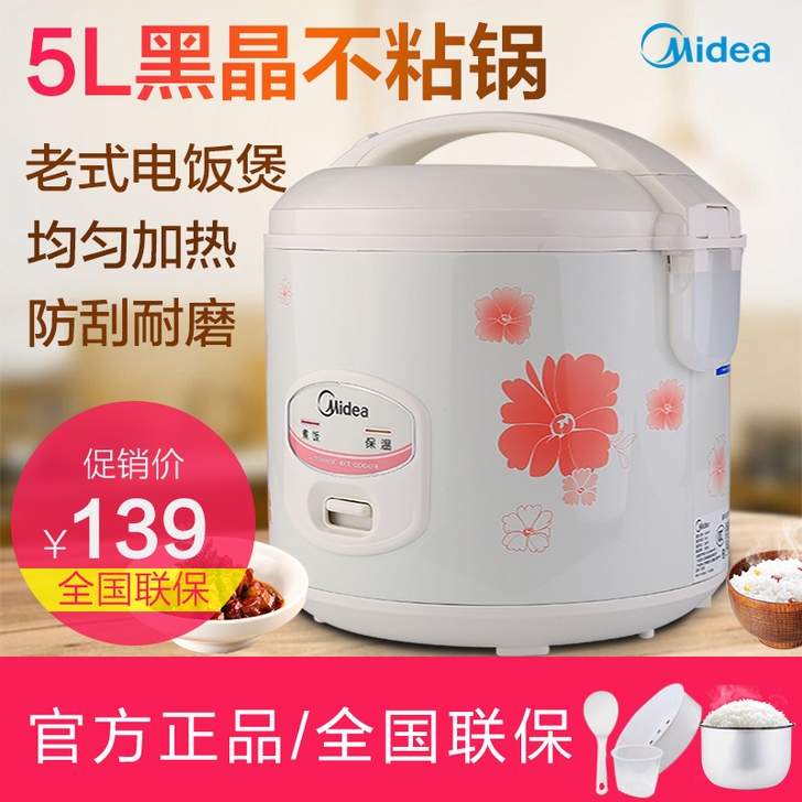 Midea/美的 电饭煲