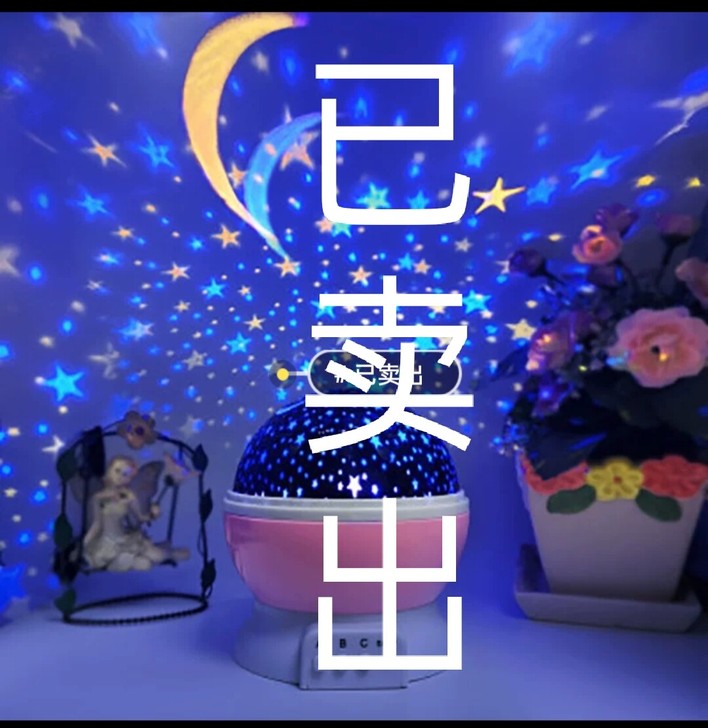 星空投影灯仪旋转儿童睡眠卧室床头梦幻满天星...