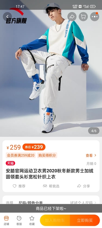 安踏 运动卫衣 针织上衣 2020男女秋冬...