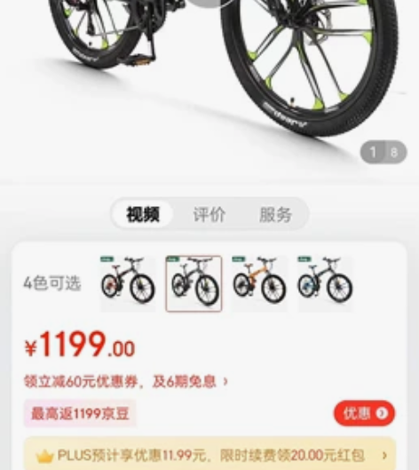 吉普自行车山地车折叠，购于京东 感兴趣的话...
