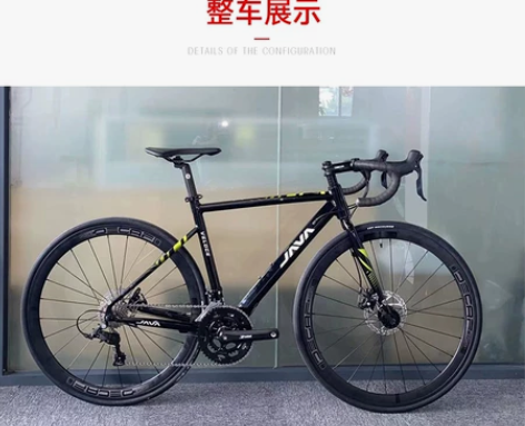 JAVA公路自行车 铝合金公路车双碟刹18...