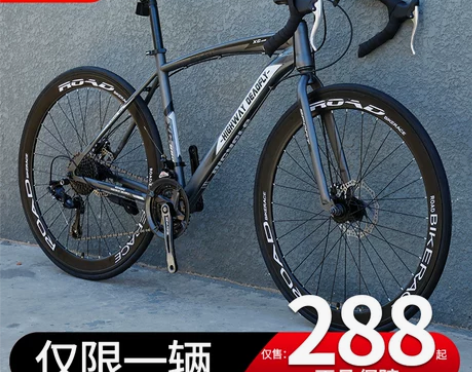 自行车 公路赛车死飞变速弯把肌肉活飞单车