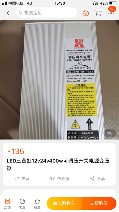 全新调压防雨电源，数量大概一百个。半价出售...