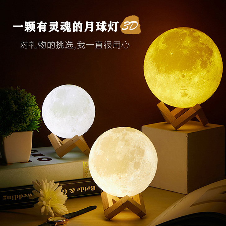月球灯小夜灯新款2020 16色