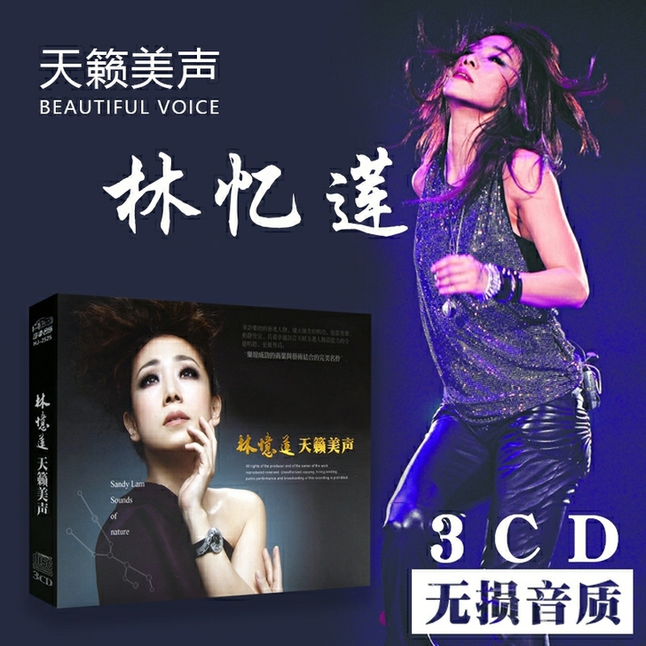 林忆莲  正版cd专辑 无损黑胶  光盘唱...