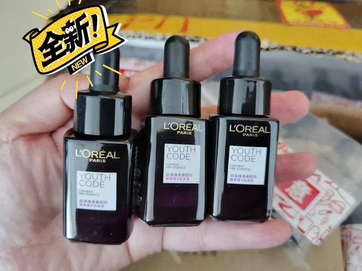 欧莱雅青春密码酵素精华肌底液15ml的3支装