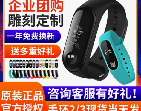 小米手环3NFC版 运动智能防水蓝牙男女手...