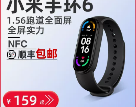 【无限狂欢节】小米手环4智能手环3代NFC...