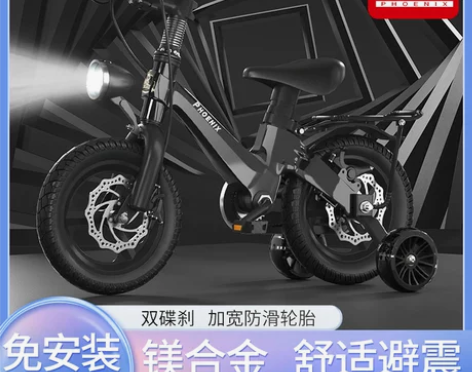 凤凰自行车 儿童男孩3-6-7 岁镁合金女...