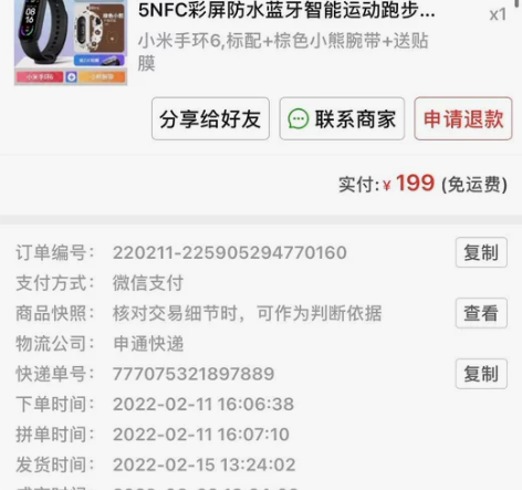 出小米手环6，包括充电线一起120 感兴趣...