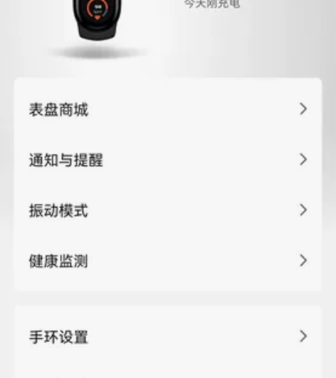 MIUI/小米 小米手环6 NFC版（非标...
