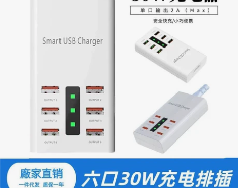 智能6口6USB快充充电器2a充电桩手机充...