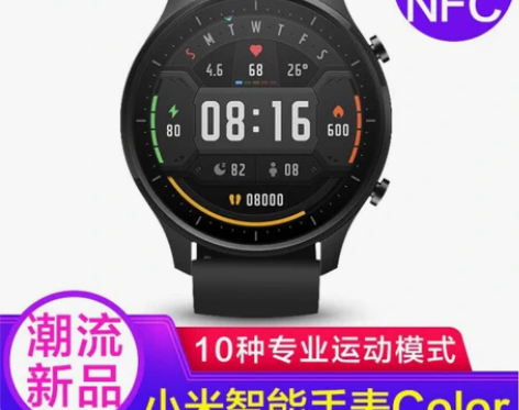 自用的小米手表color运动版，没怎么戴，...